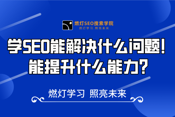 2、简单易学的SEO技巧，让你成为搜索引擎排名高手！-金闪闪上海SEO博客